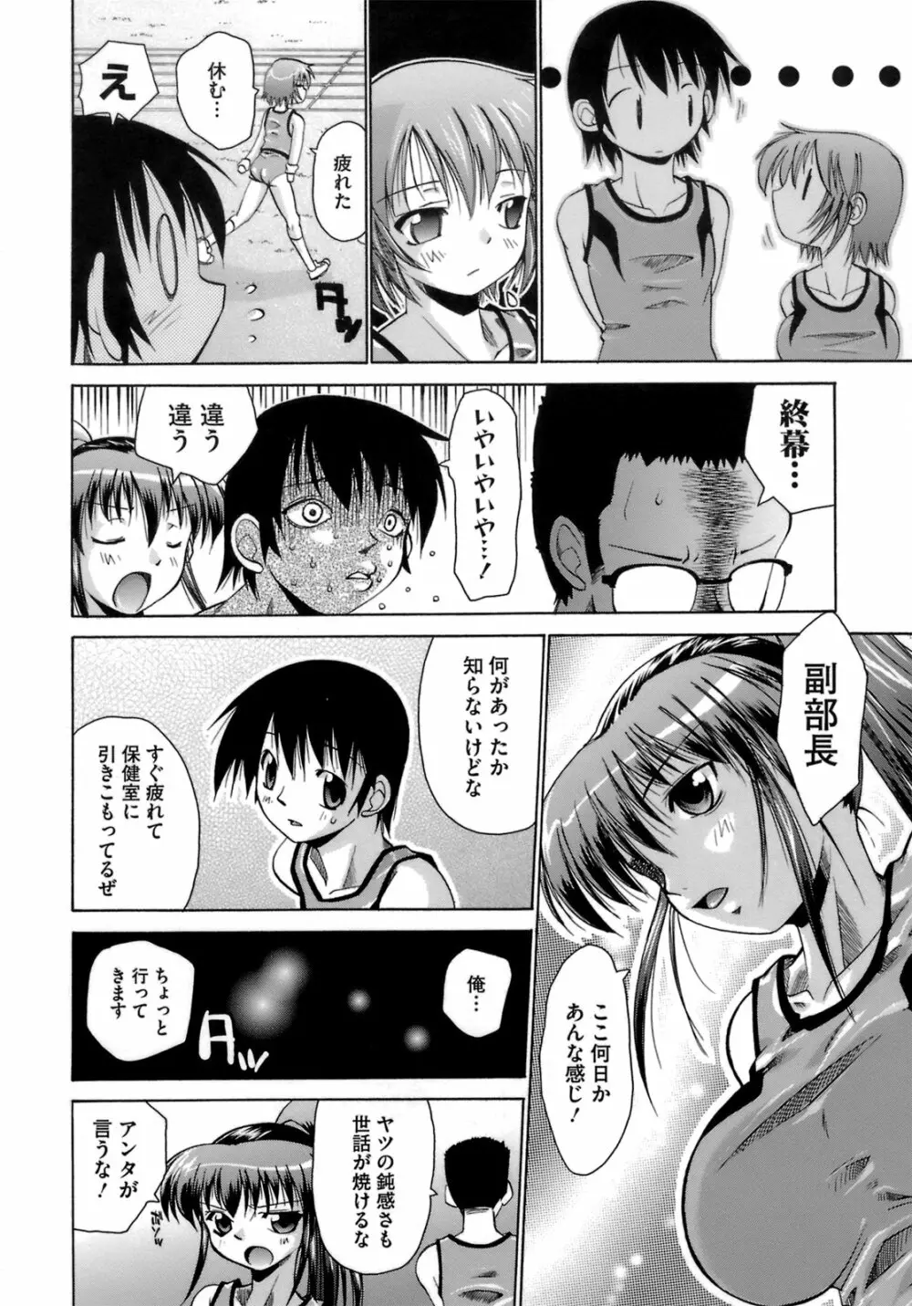 はっぴぃすぷりんぐ Page.119