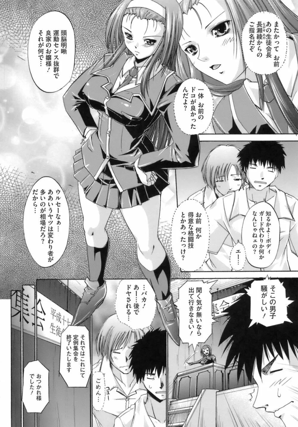 はっぴぃすぷりんぐ Page.171