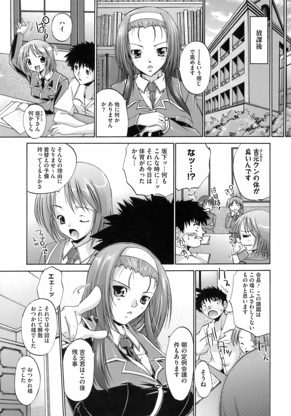 はっぴぃすぷりんぐ Page.172