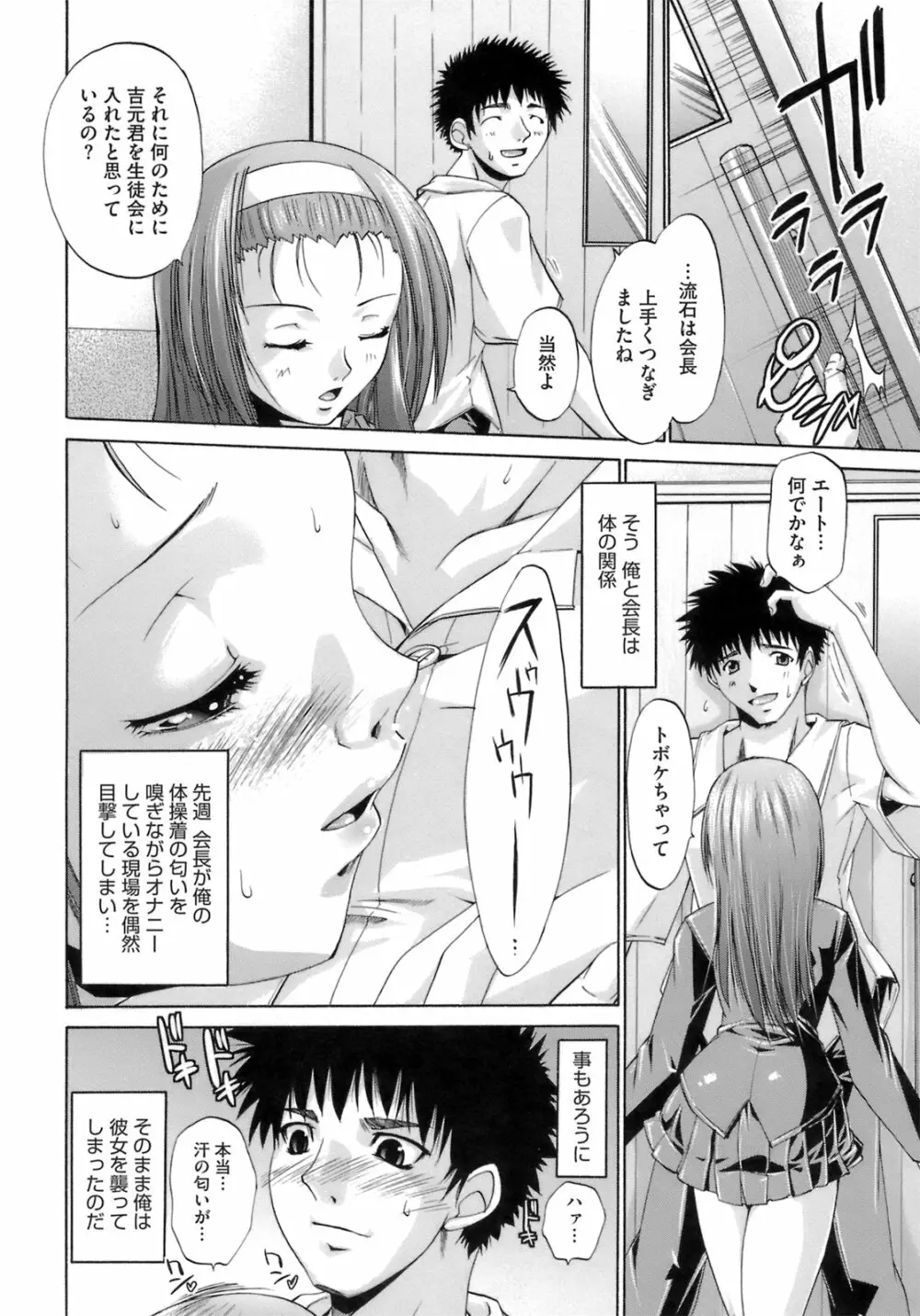 はっぴぃすぷりんぐ Page.173