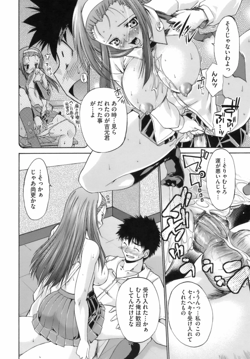 はっぴぃすぷりんぐ Page.179