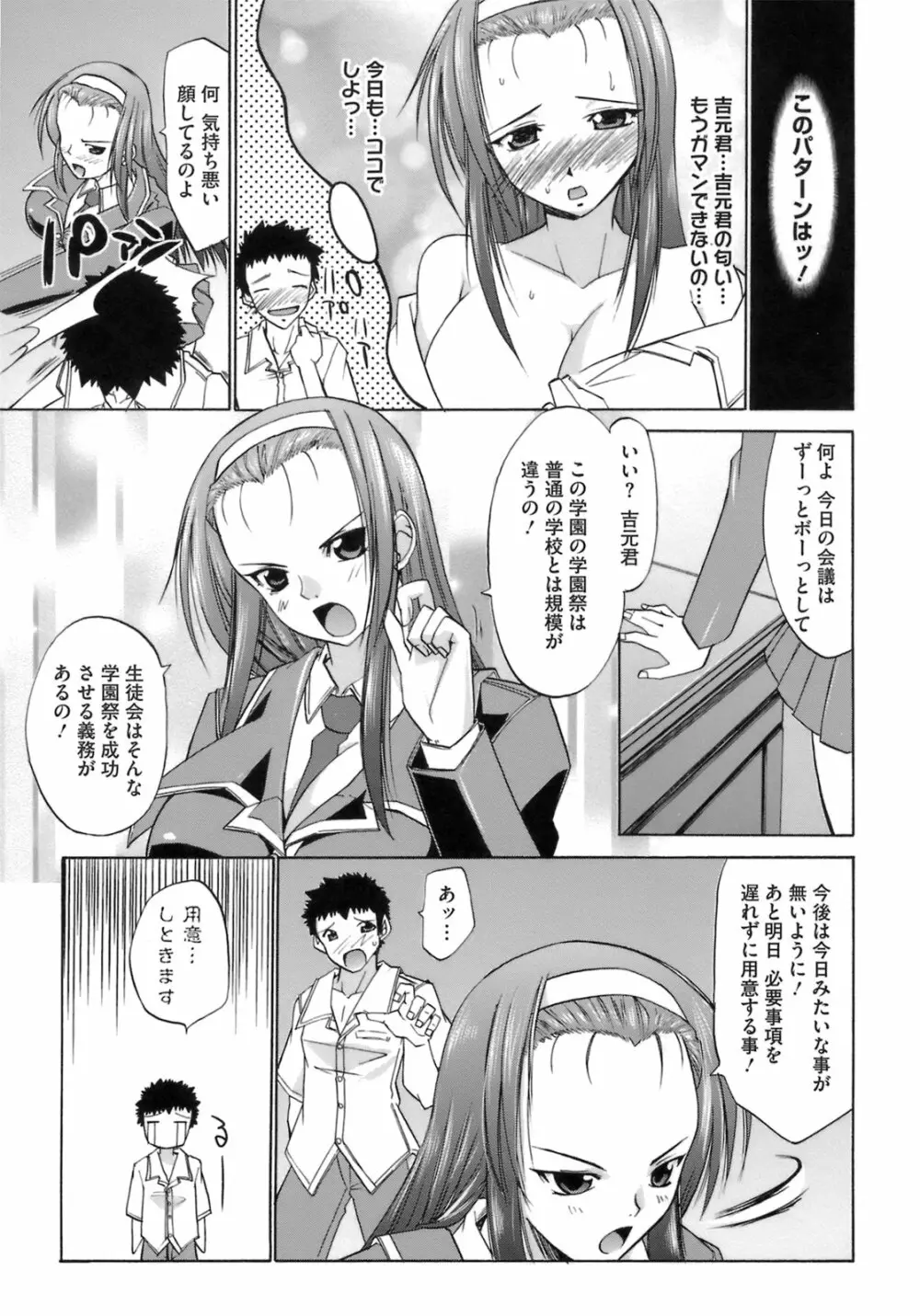 はっぴぃすぷりんぐ Page.188