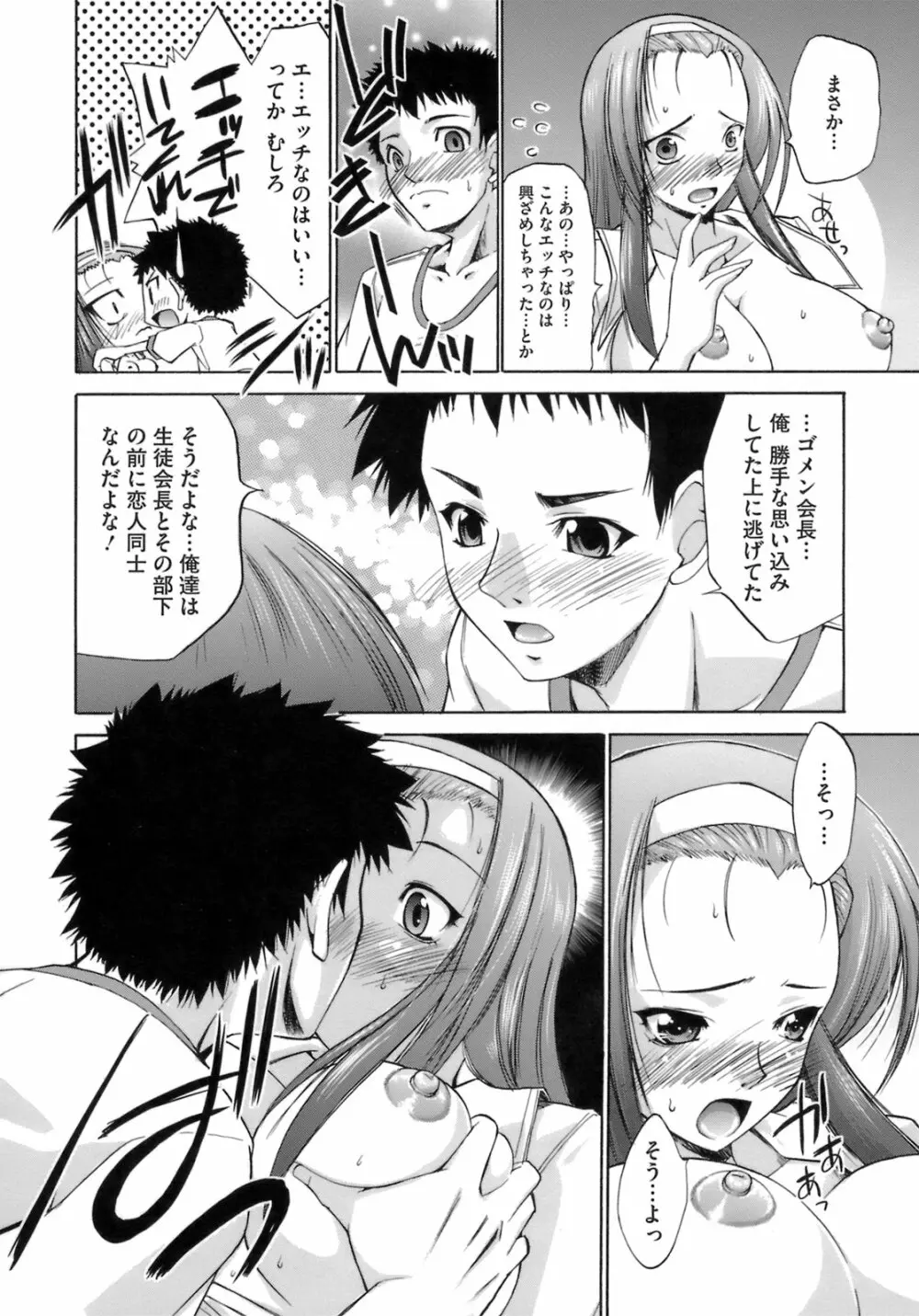 はっぴぃすぷりんぐ Page.195