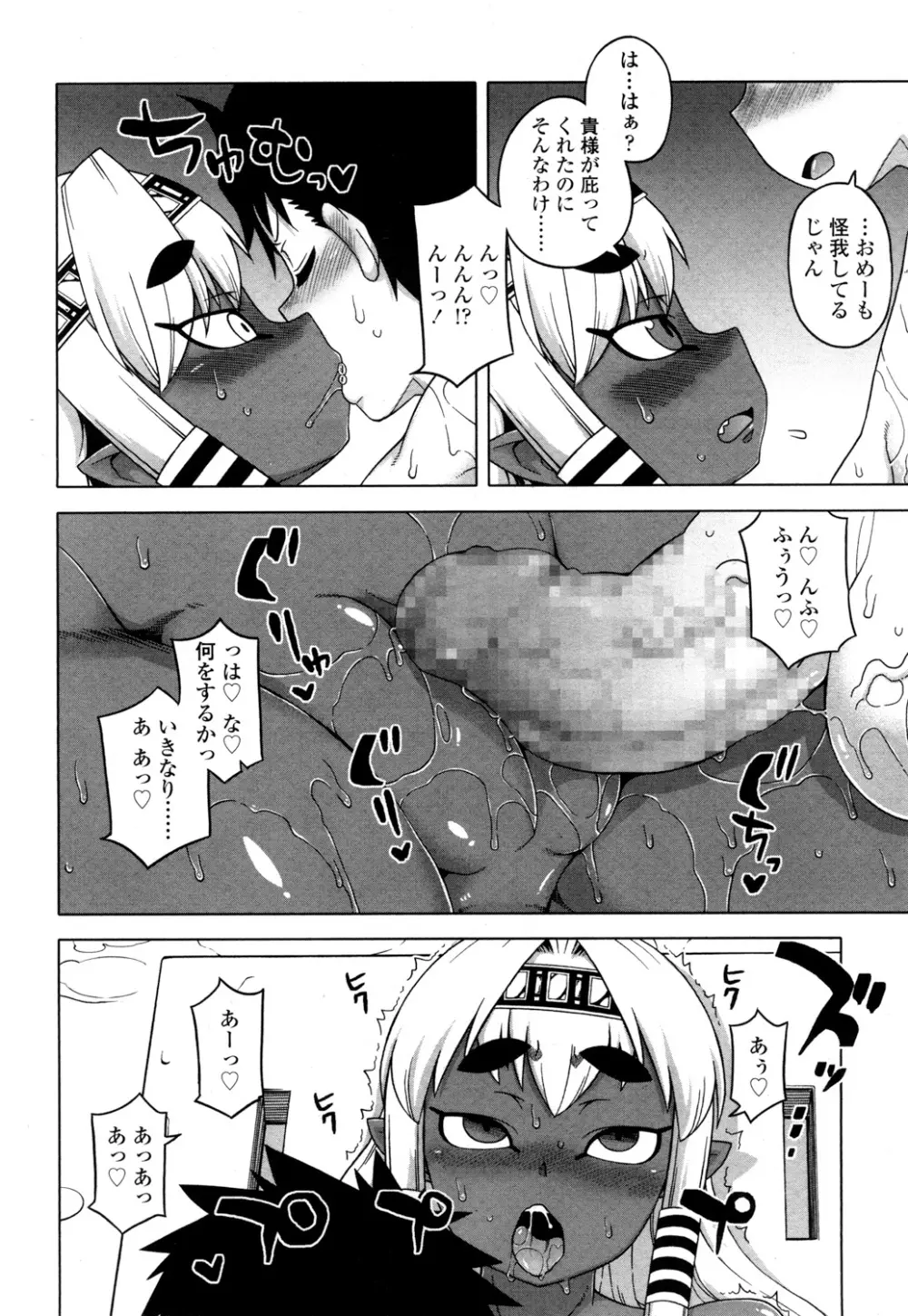 永遠娘 参 Page.125