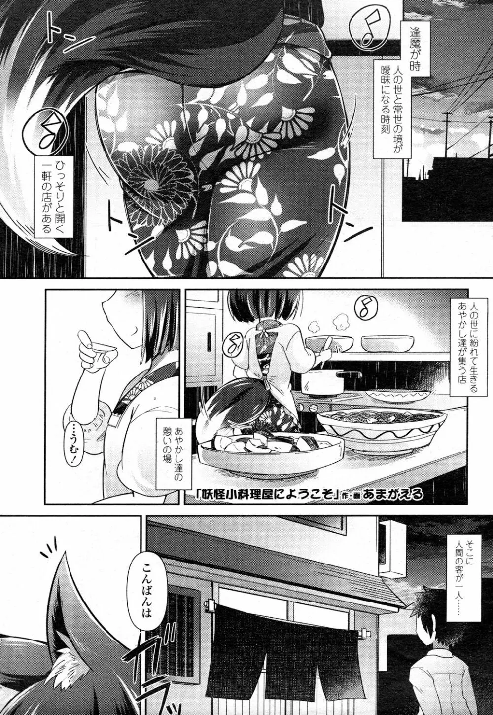 永遠娘 参 Page.132