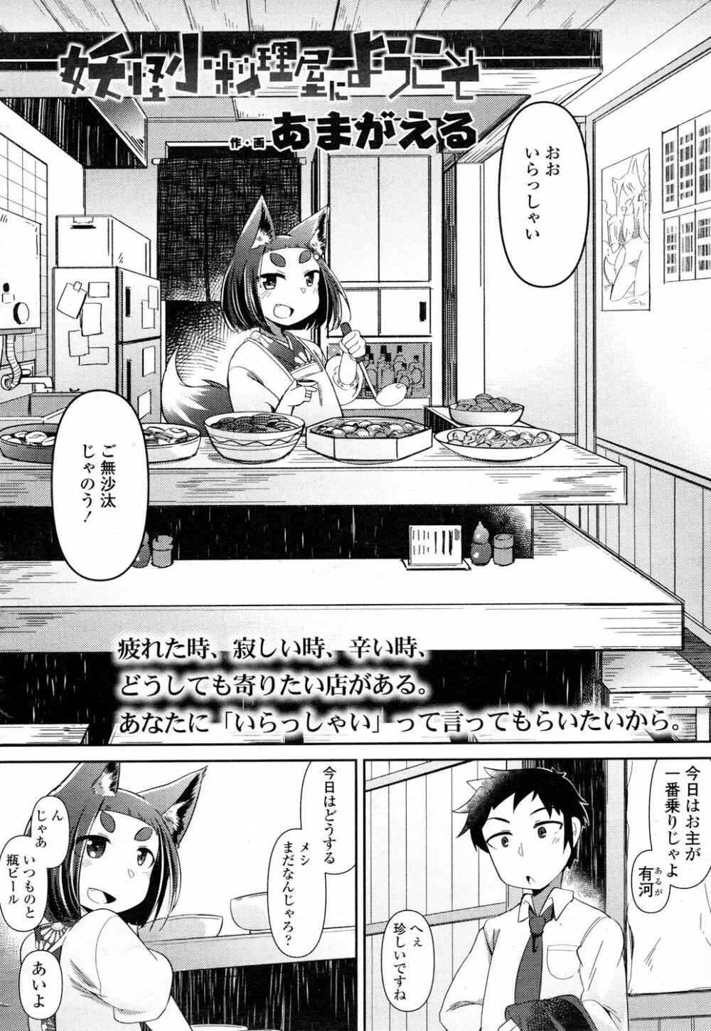 永遠娘 参 Page.133