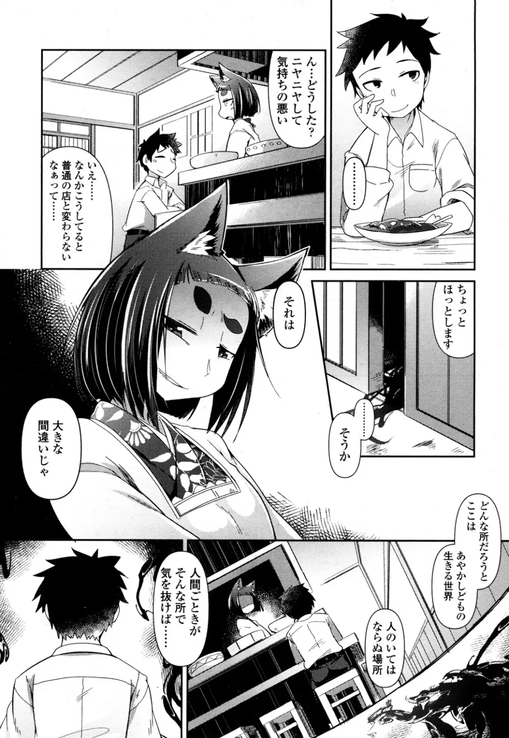 永遠娘 参 Page.136