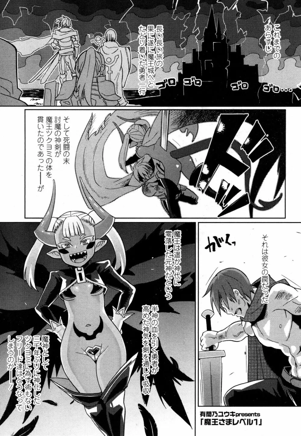 永遠娘 参 Page.160