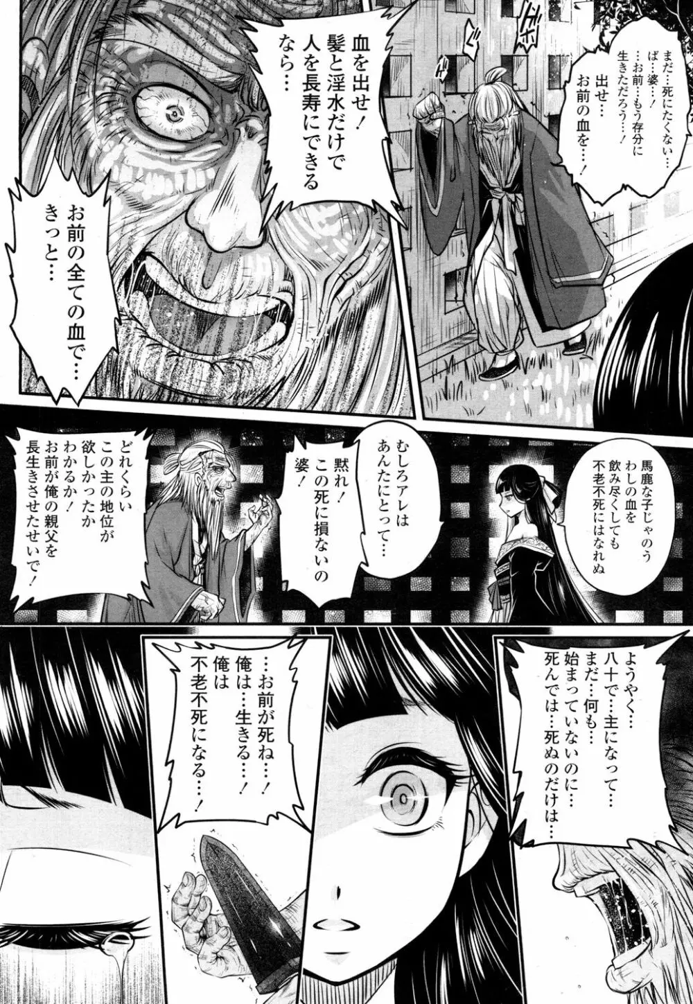 永遠娘 参 Page.55