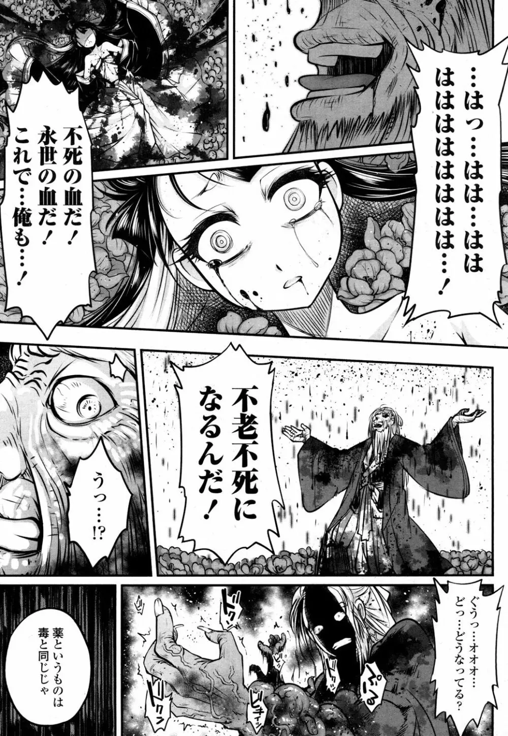 永遠娘 参 Page.58