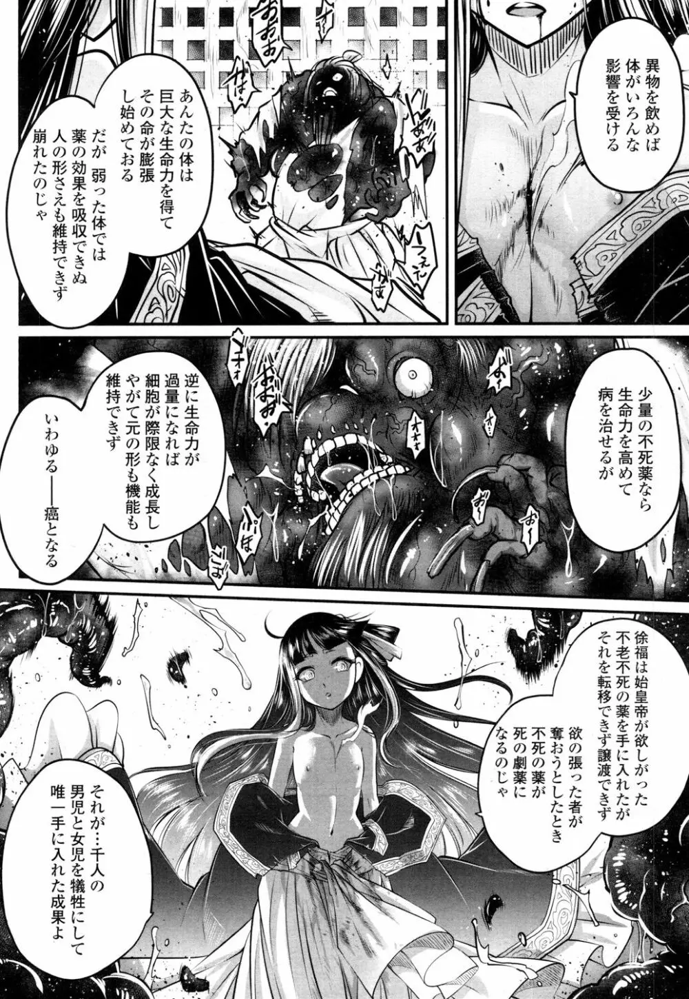 永遠娘 参 Page.59