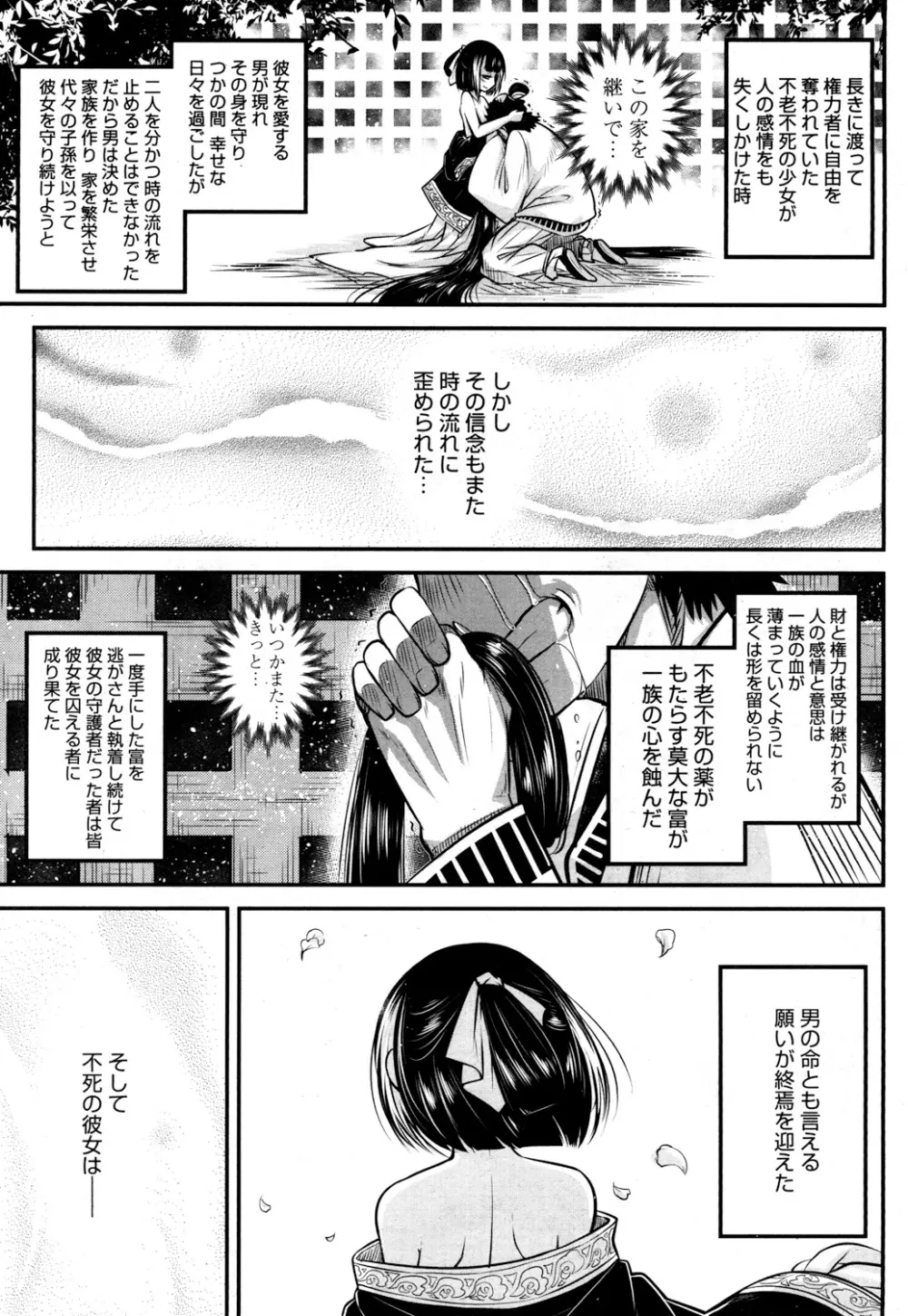 永遠娘 参 Page.62