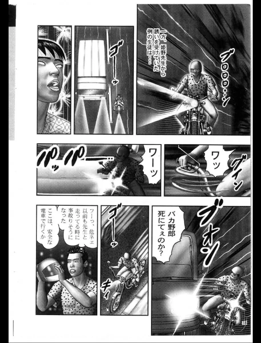 魔性の熟女3 妄挿の世代 Page.248