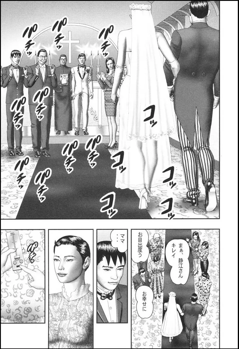 魔性の熟女 1 蜜の鍵穴 Page.187