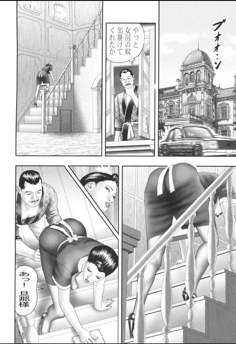 魔性の熟女 1 蜜の鍵穴 Page.56