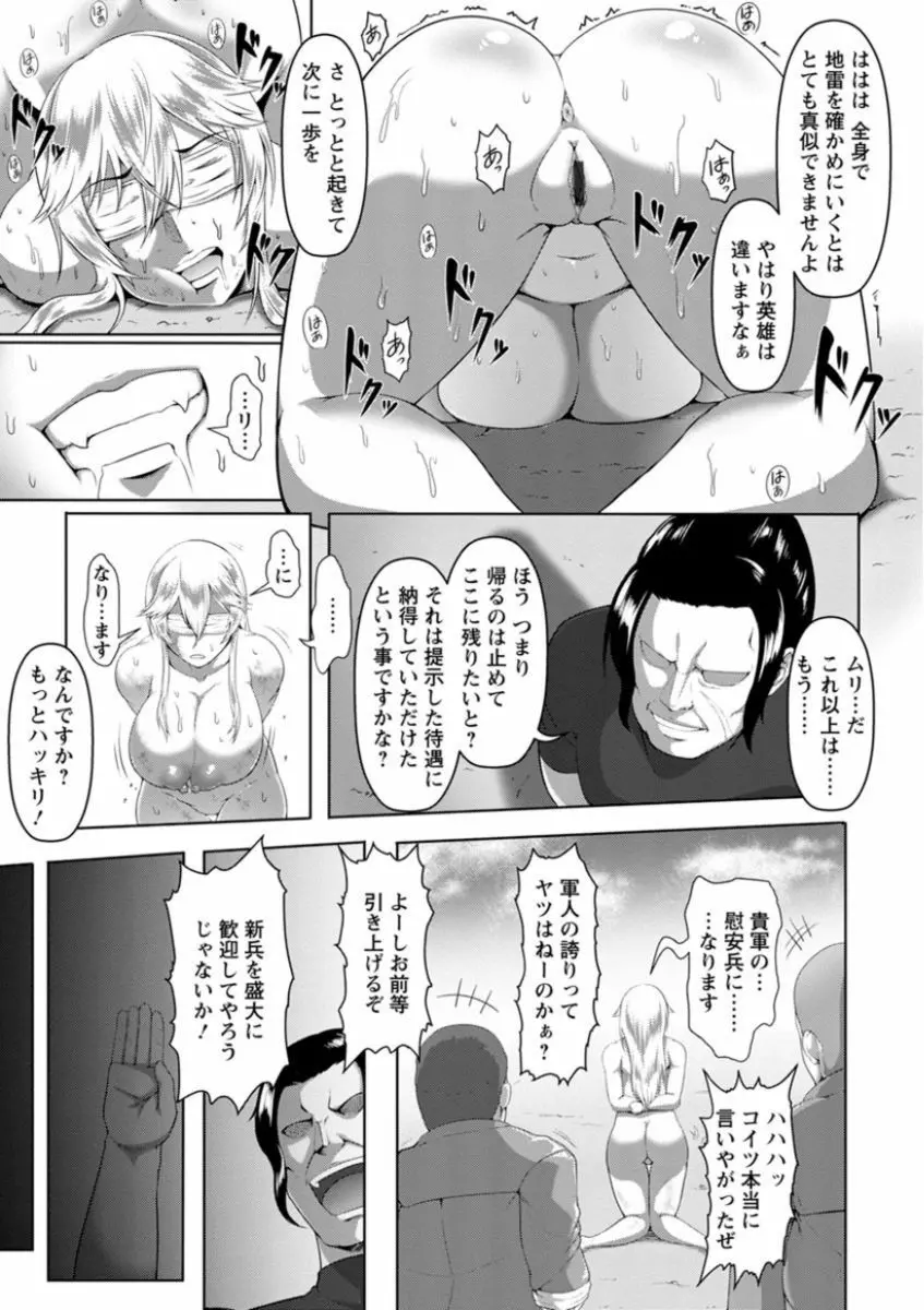 牝豚転落禄 Page.13