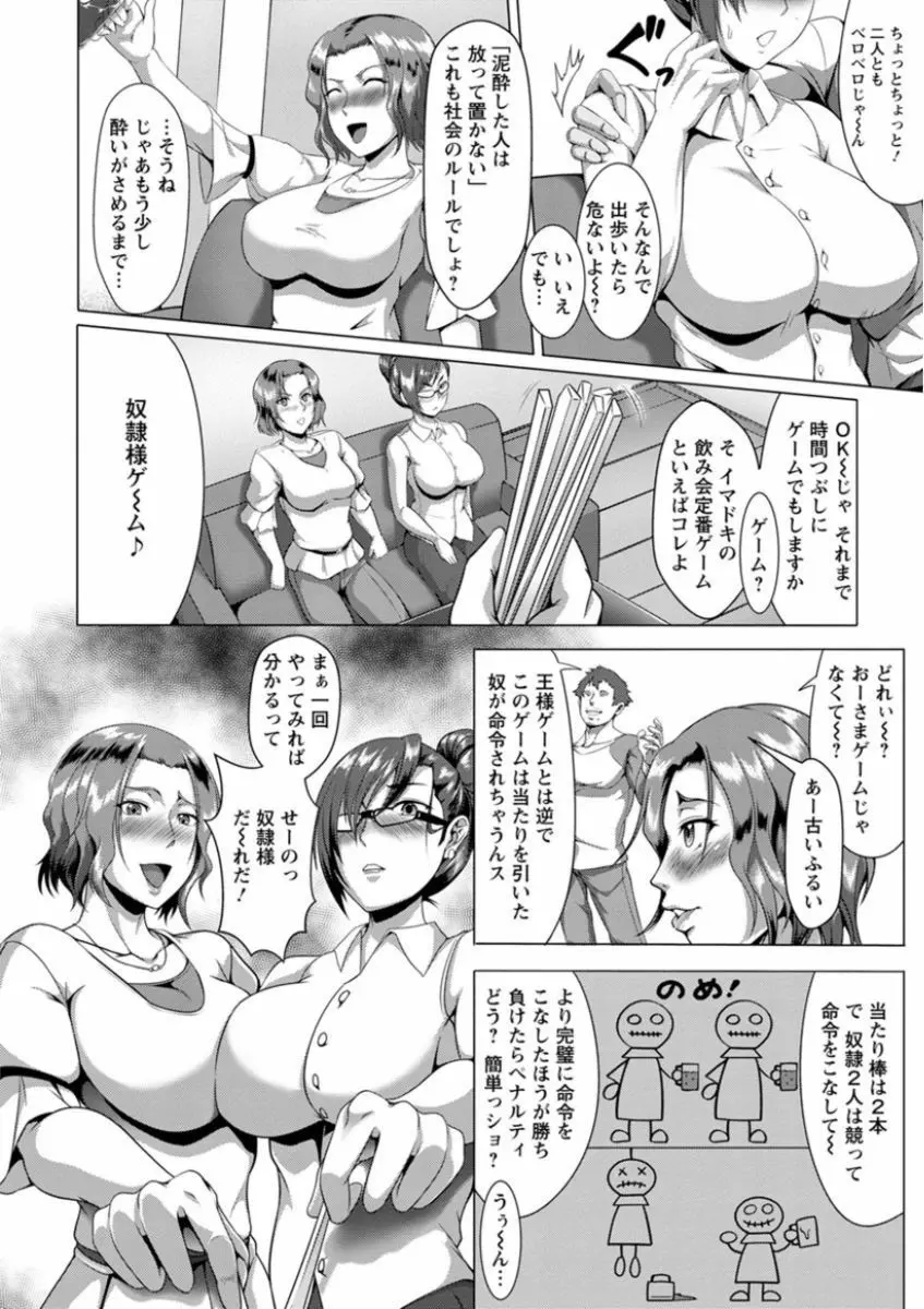 牝豚転落禄 Page.88