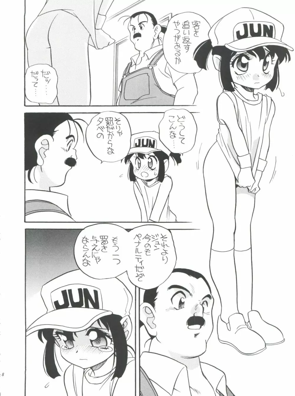 エルフィン 14 Page.7