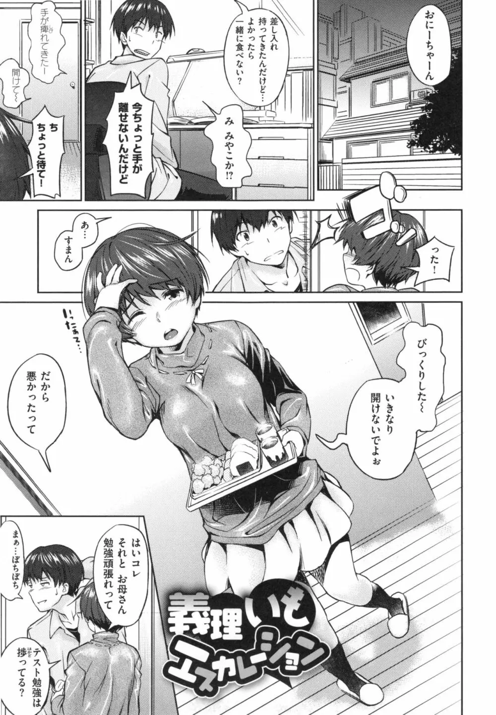 パコラッシュ！ + とらのあなリーフレット Page.156