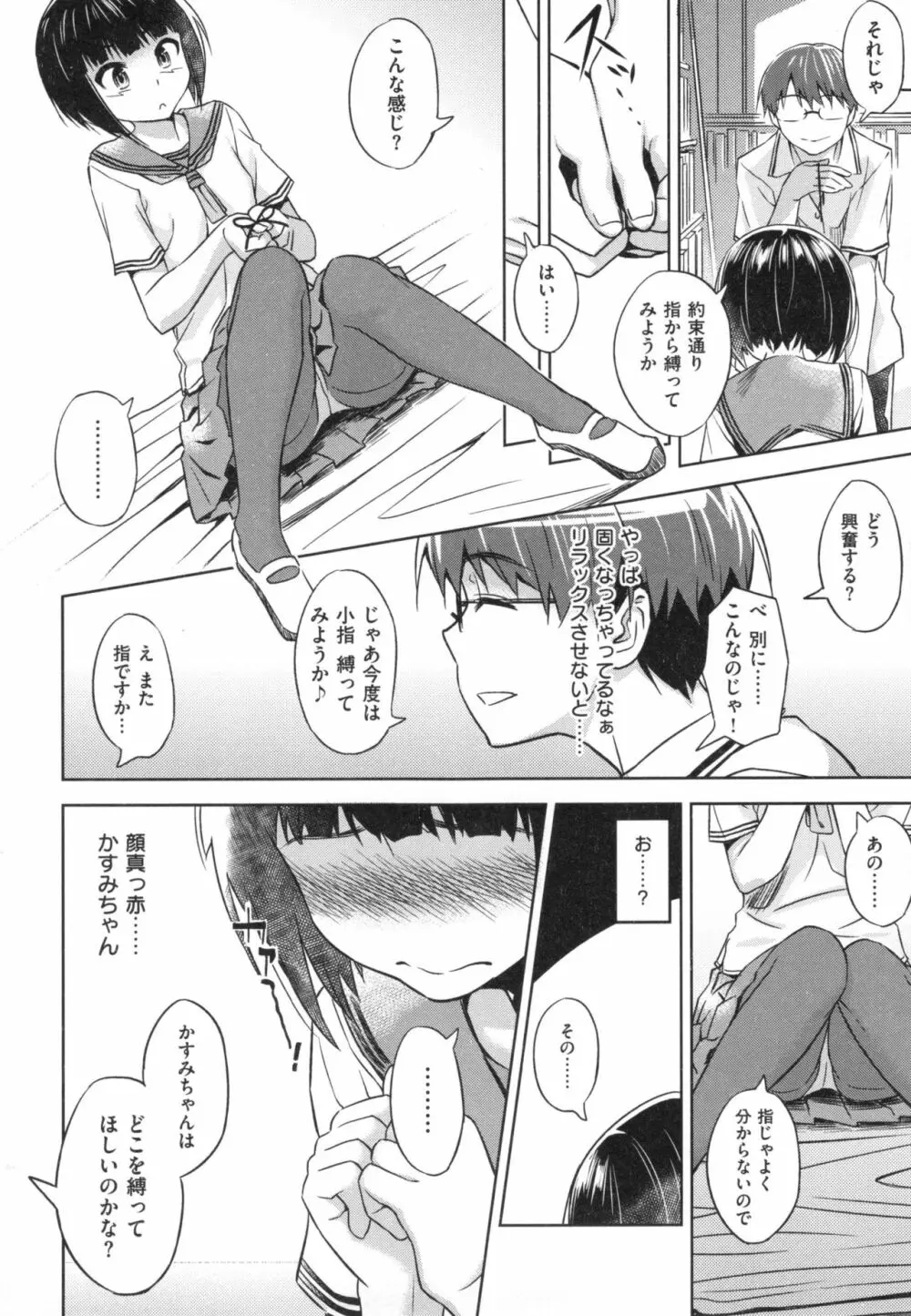 パコラッシュ！ + とらのあなリーフレット Page.181