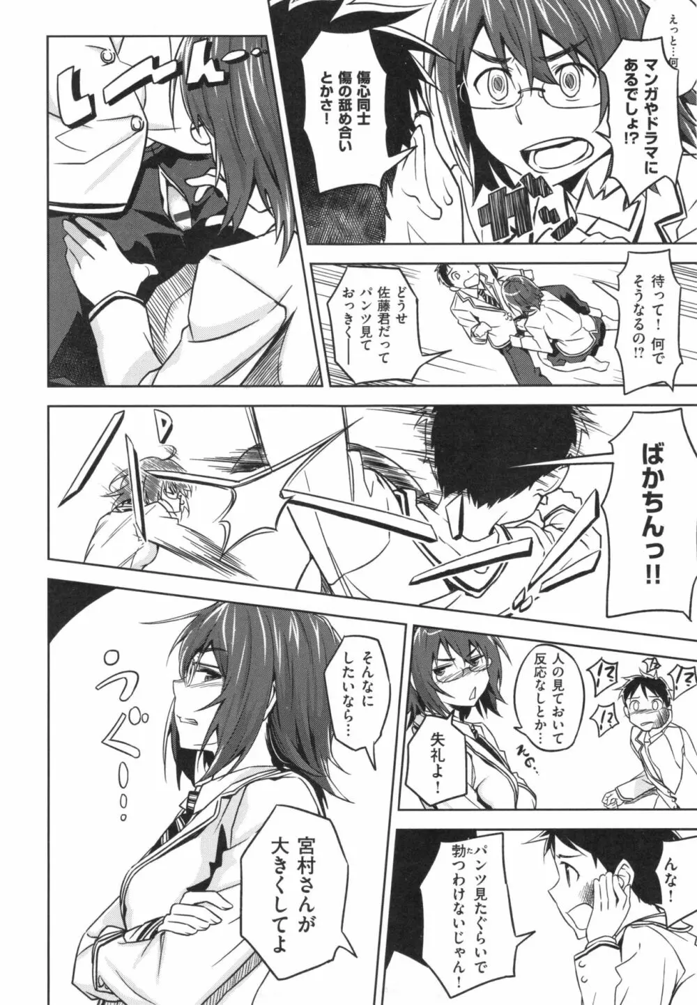 パコラッシュ！ + とらのあなリーフレット Page.207