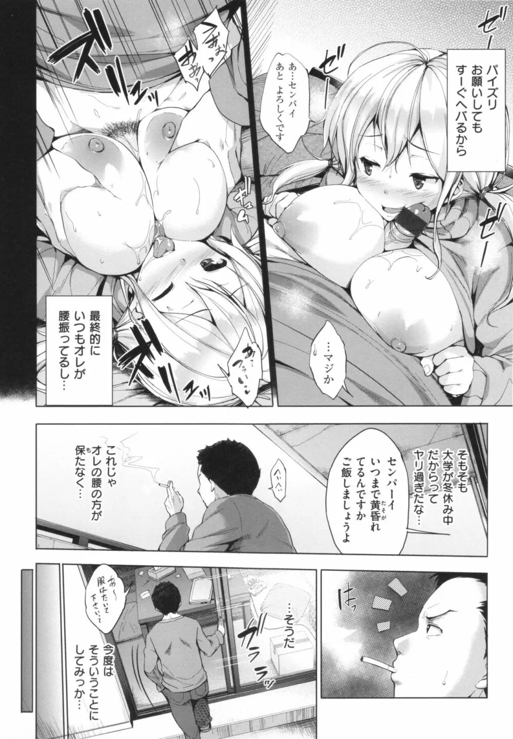 やさしいせかい + とらのあなリーフレット Page.104