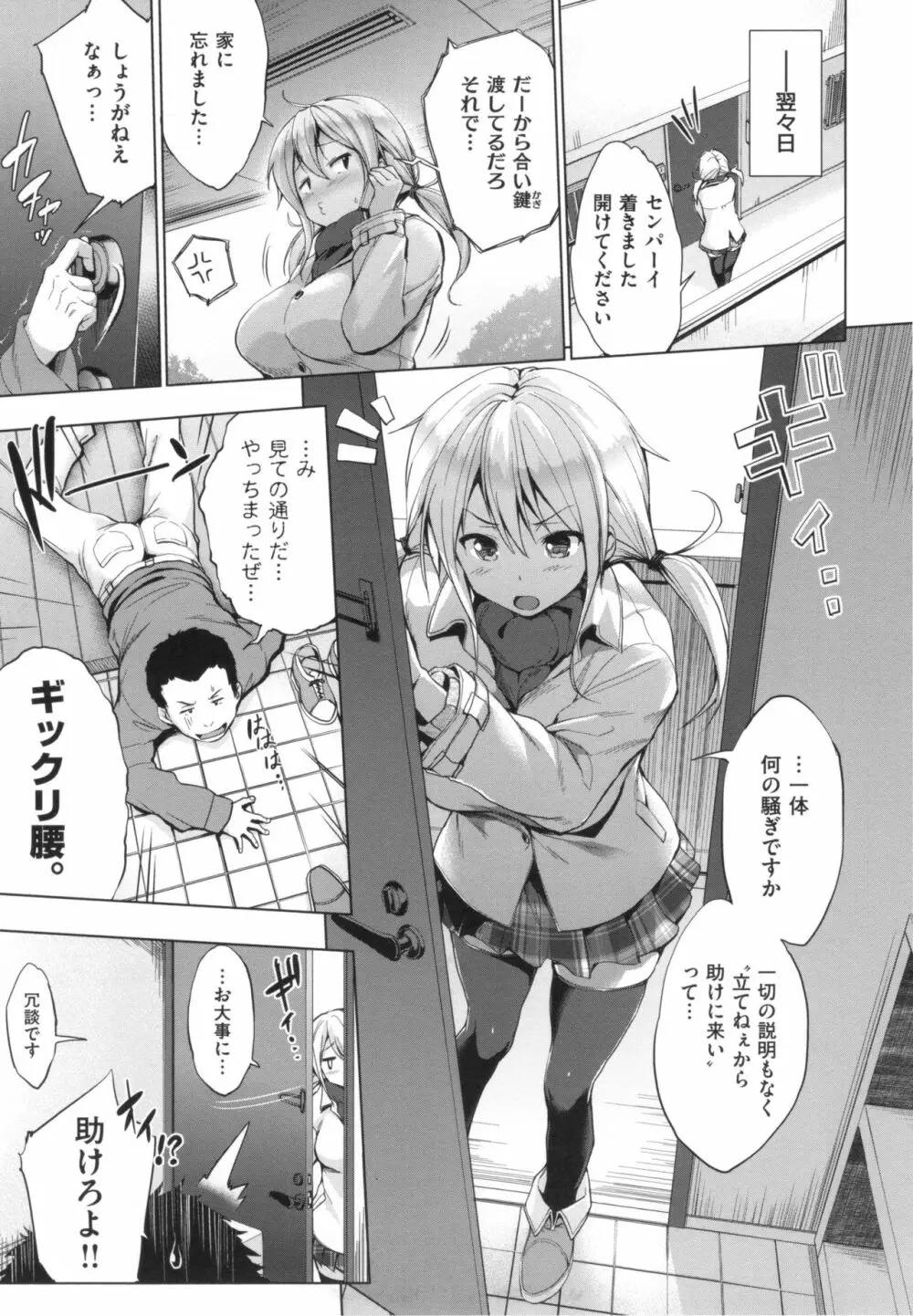 やさしいせかい + とらのあなリーフレット Page.105