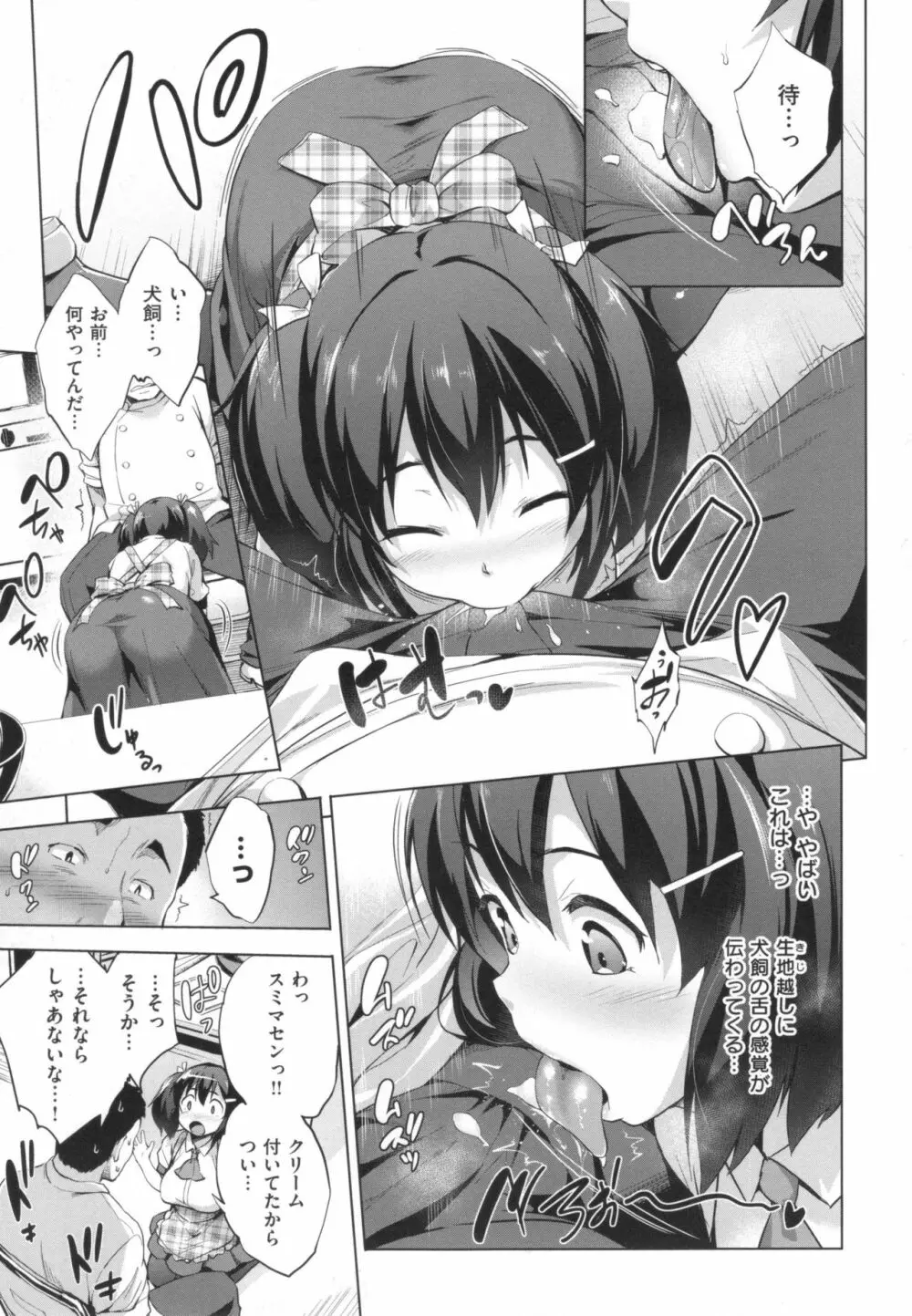 やさしいせかい + とらのあなリーフレット Page.127