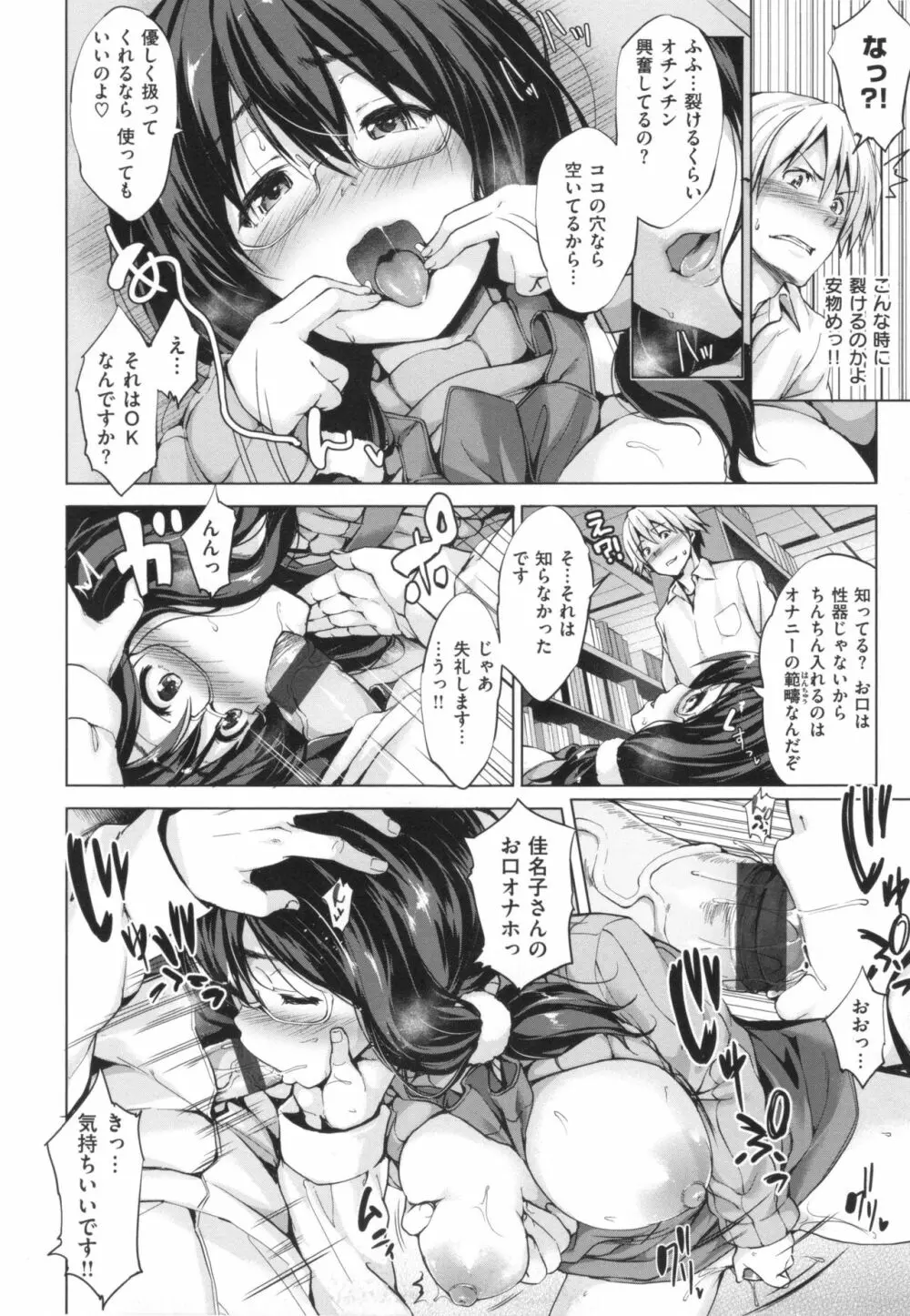 やさしいせかい + とらのあなリーフレット Page.186