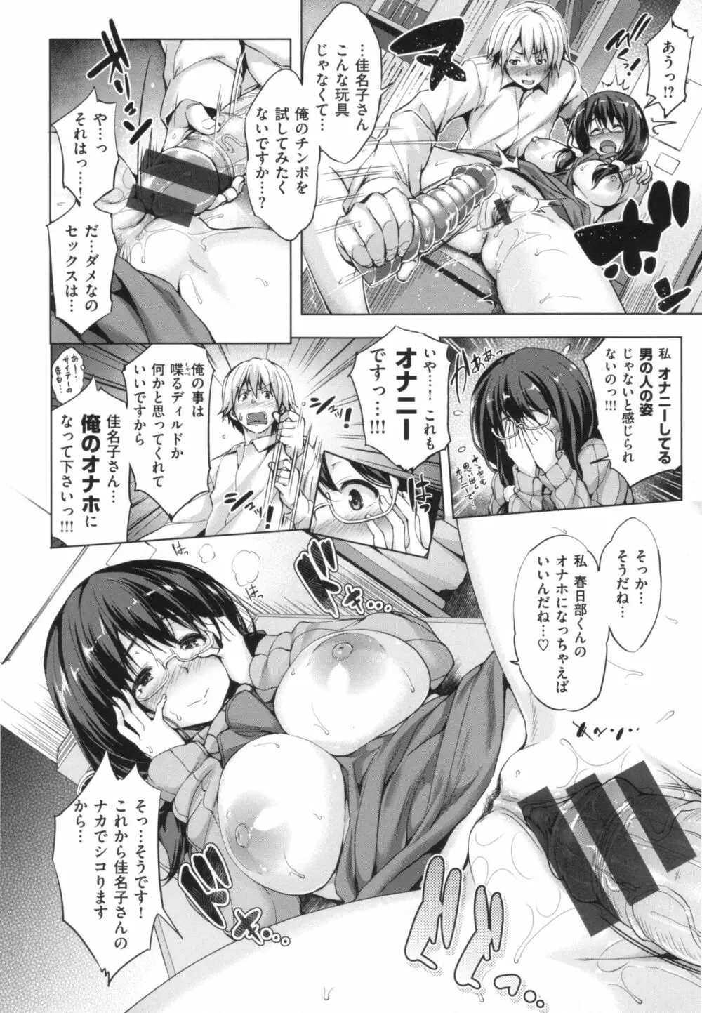 やさしいせかい + とらのあなリーフレット Page.188