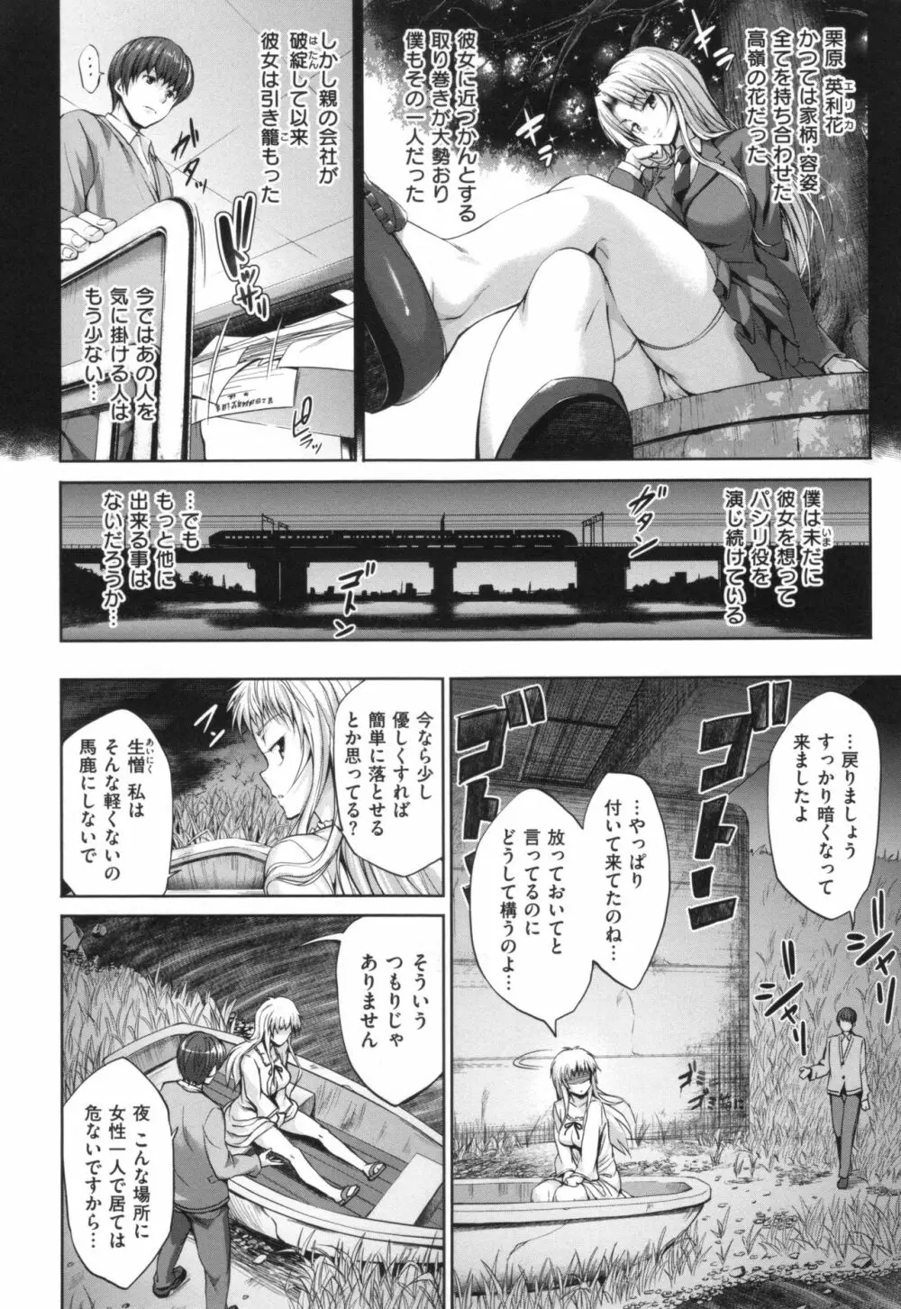 やさしいせかい + とらのあなリーフレット Page.214