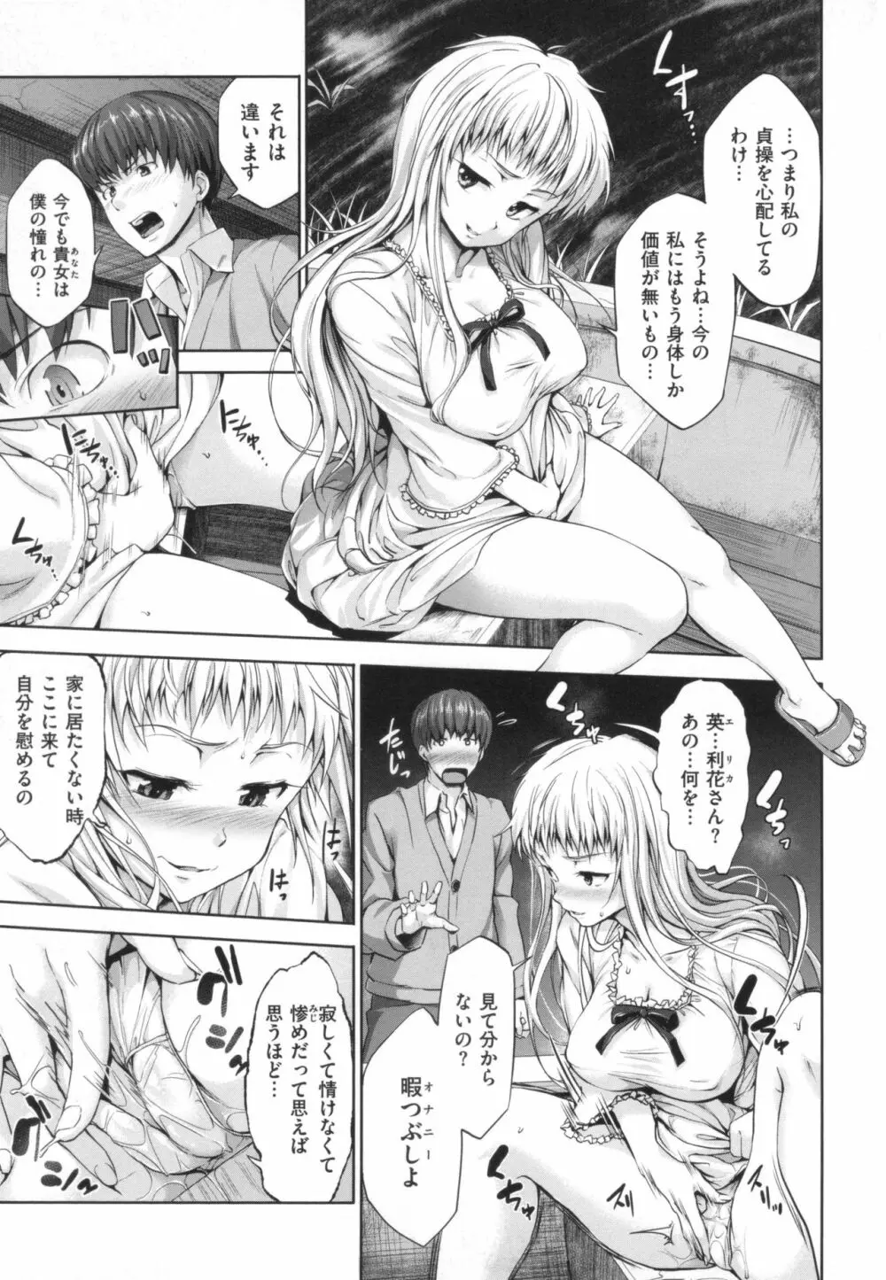 やさしいせかい + とらのあなリーフレット Page.215