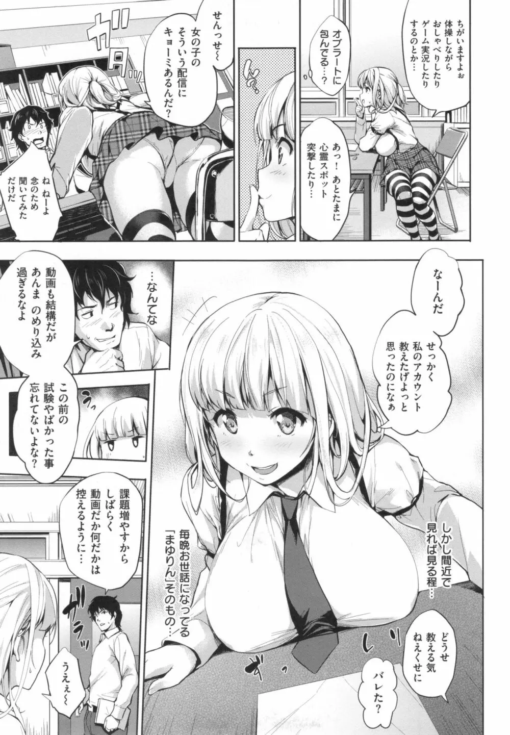 やさしいせかい + とらのあなリーフレット Page.51