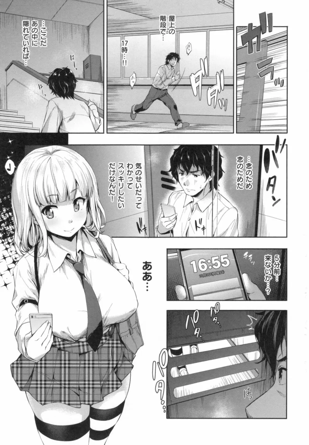 やさしいせかい + とらのあなリーフレット Page.53