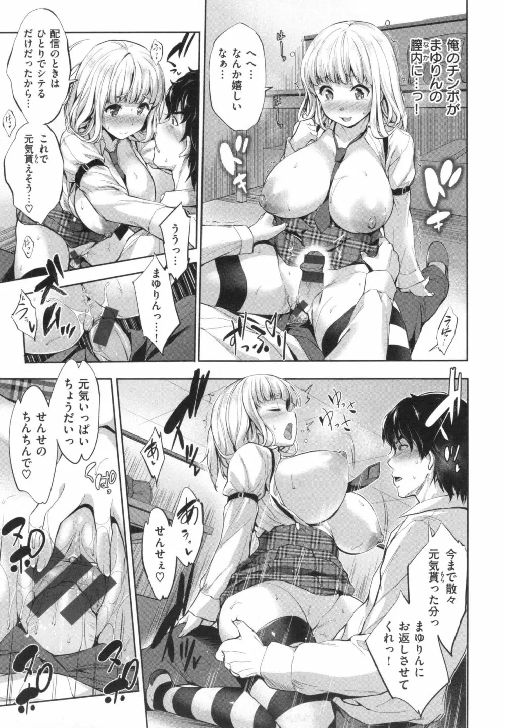 やさしいせかい + とらのあなリーフレット Page.63