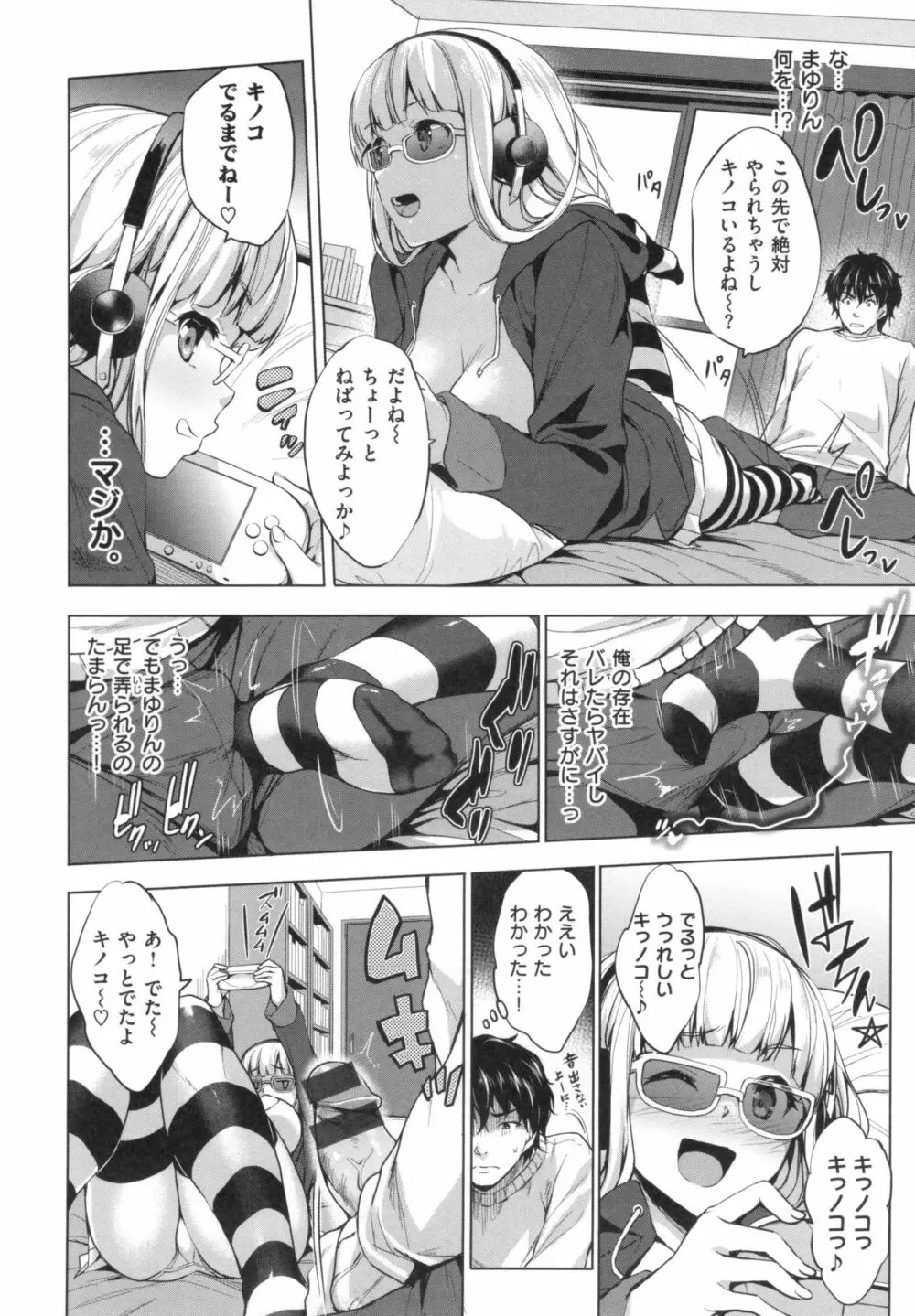 やさしいせかい + とらのあなリーフレット Page.72