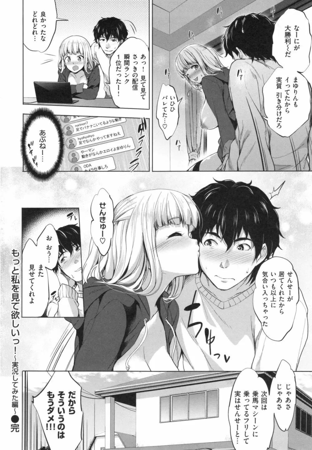 やさしいせかい + とらのあなリーフレット Page.84