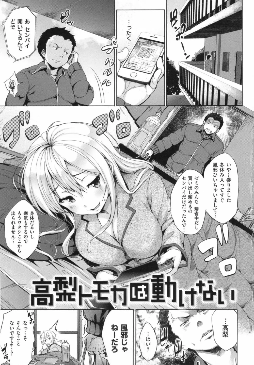 やさしいせかい + とらのあなリーフレット Page.85