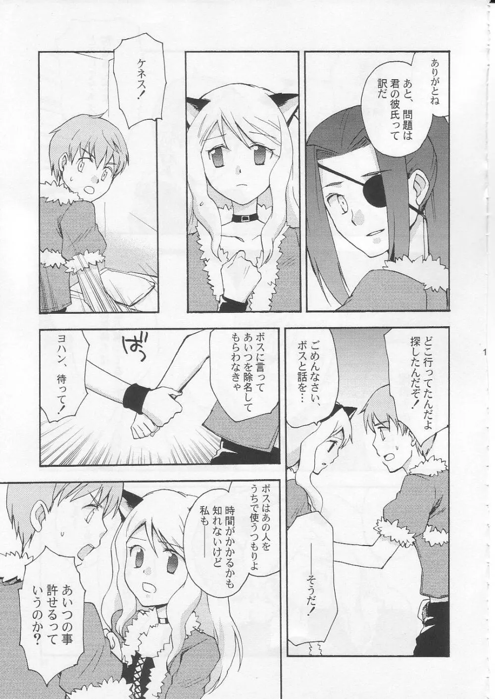 JR04 Page.10