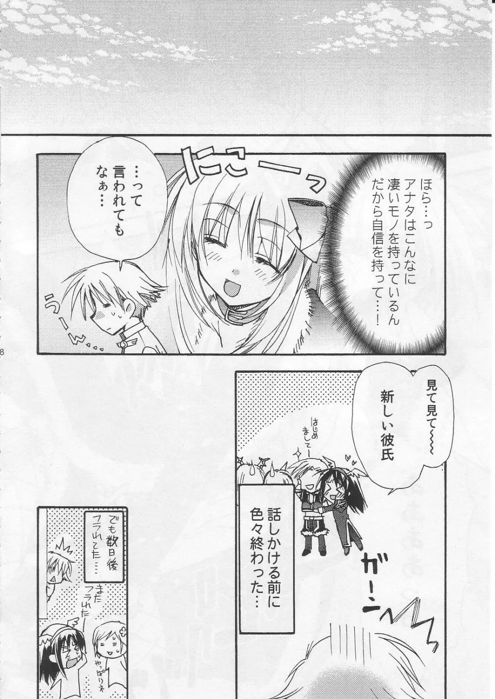 JR04 Page.27