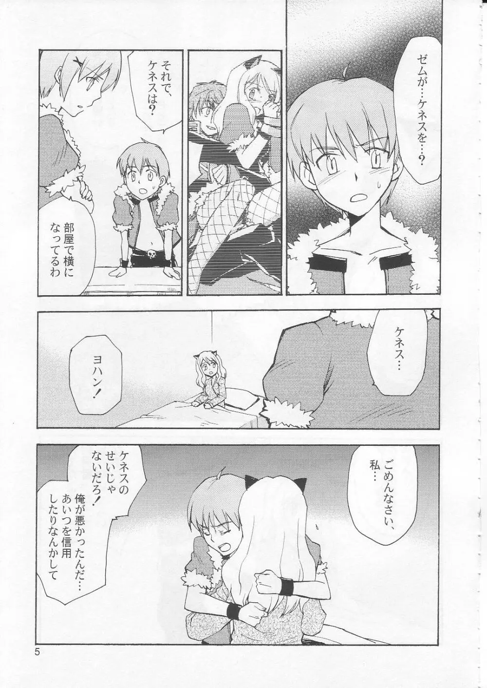 JR04 Page.4