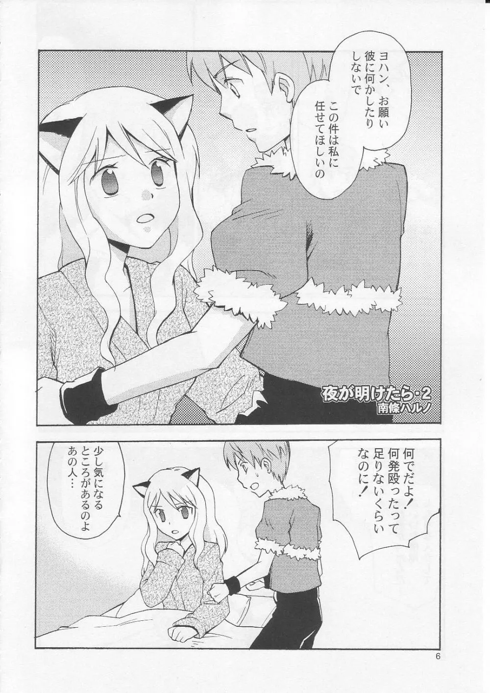 JR04 Page.5