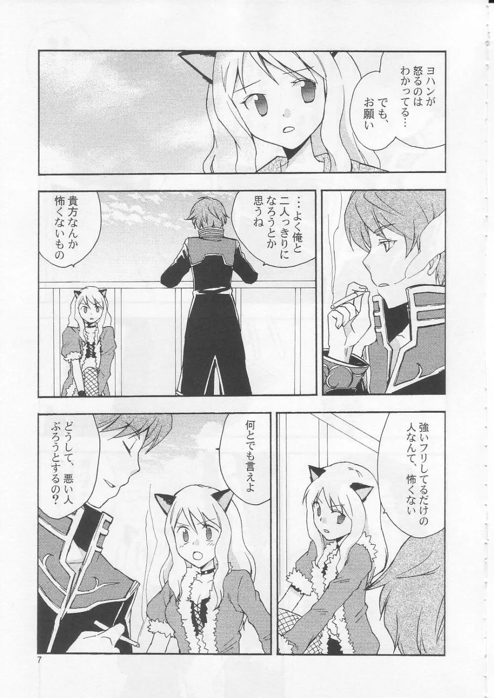 JR04 Page.6