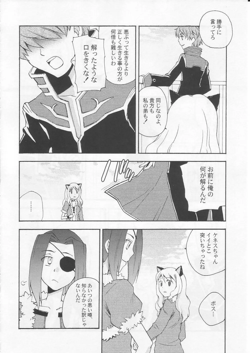 JR04 Page.7