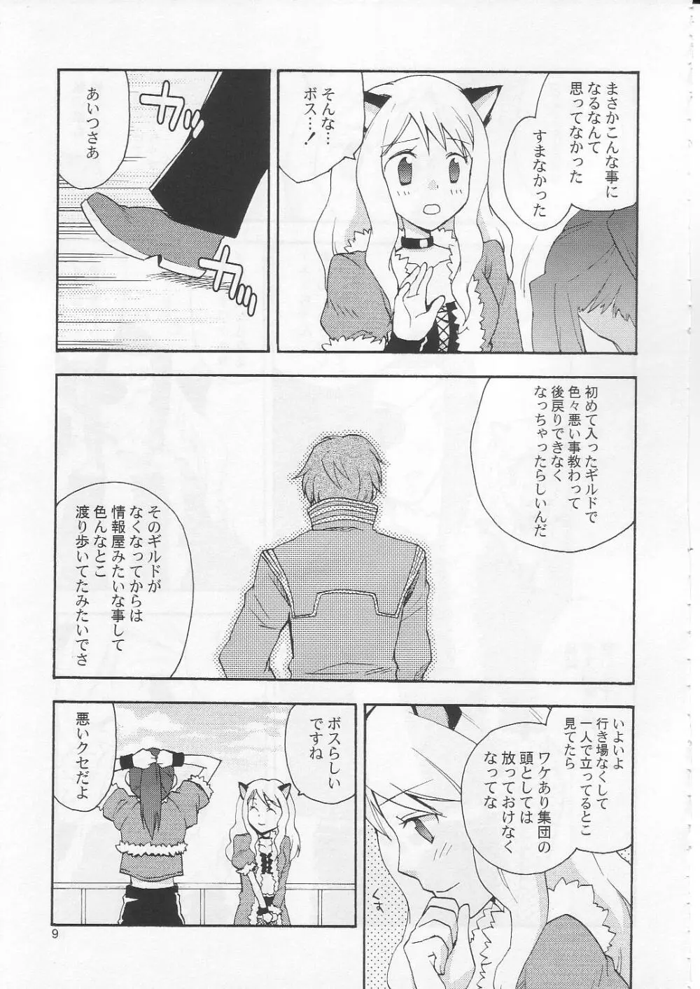 JR04 Page.8