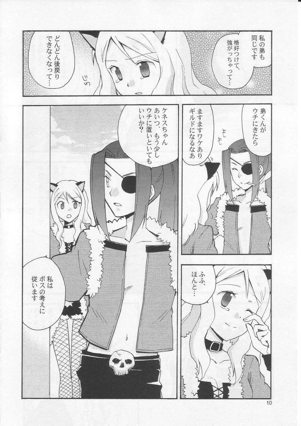 JR04 Page.9