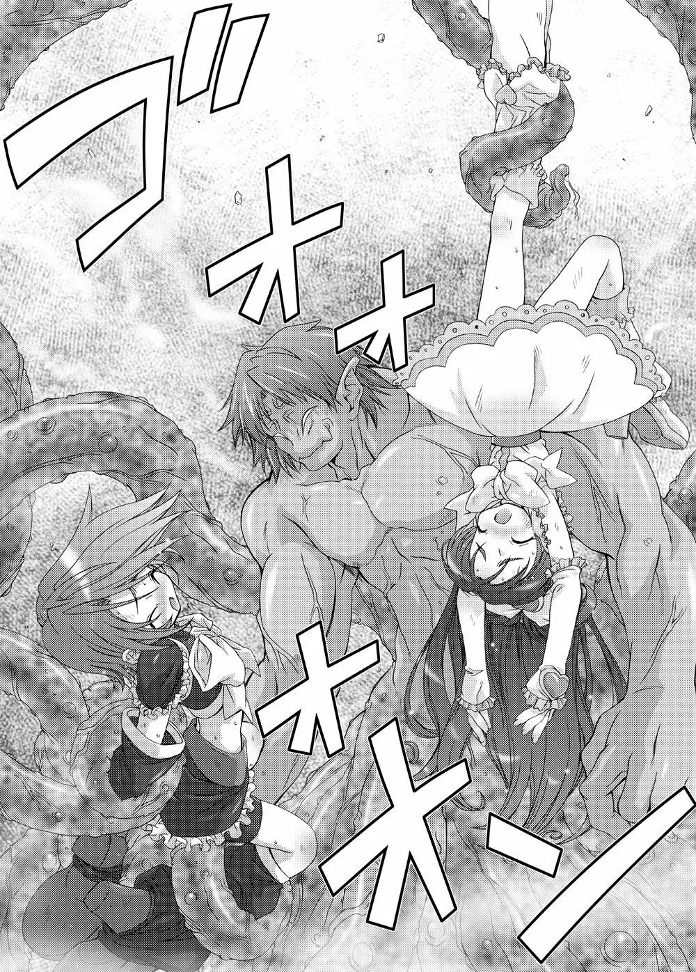 BlanBrulee Page.3