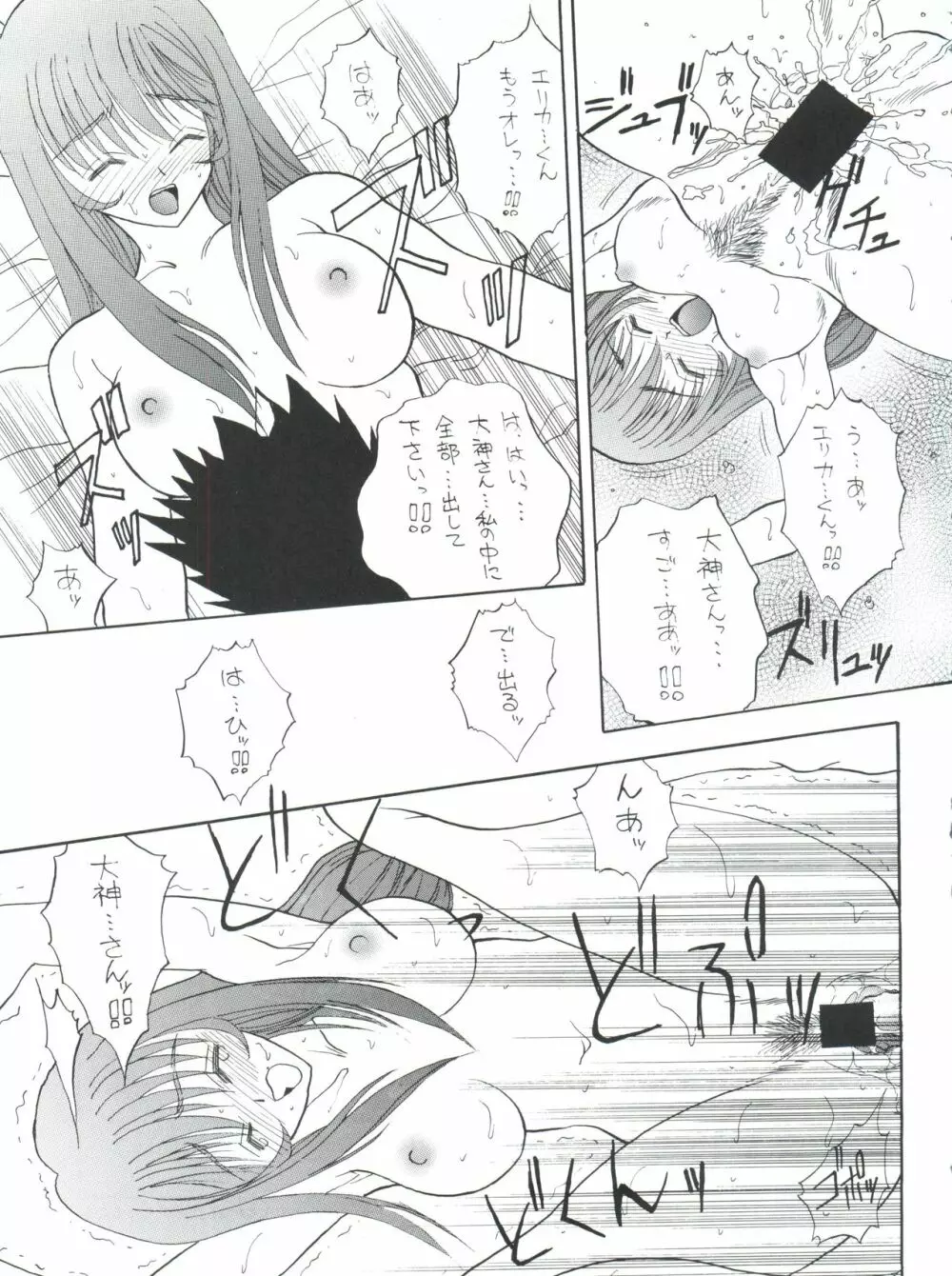 プラスY Vol.27 Page.11