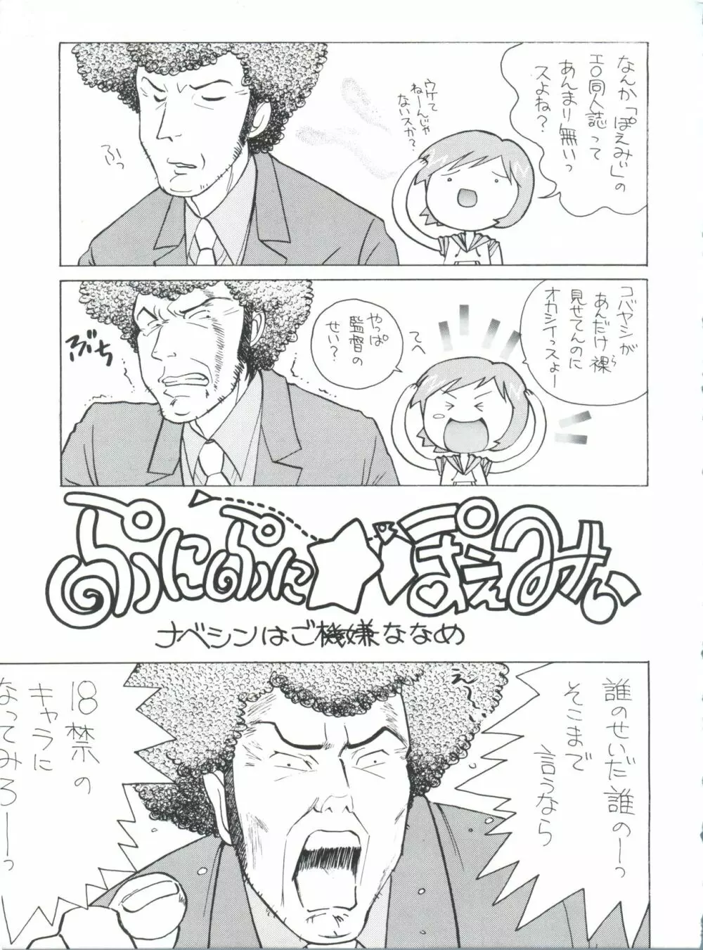 プラスY Vol.27 Page.39