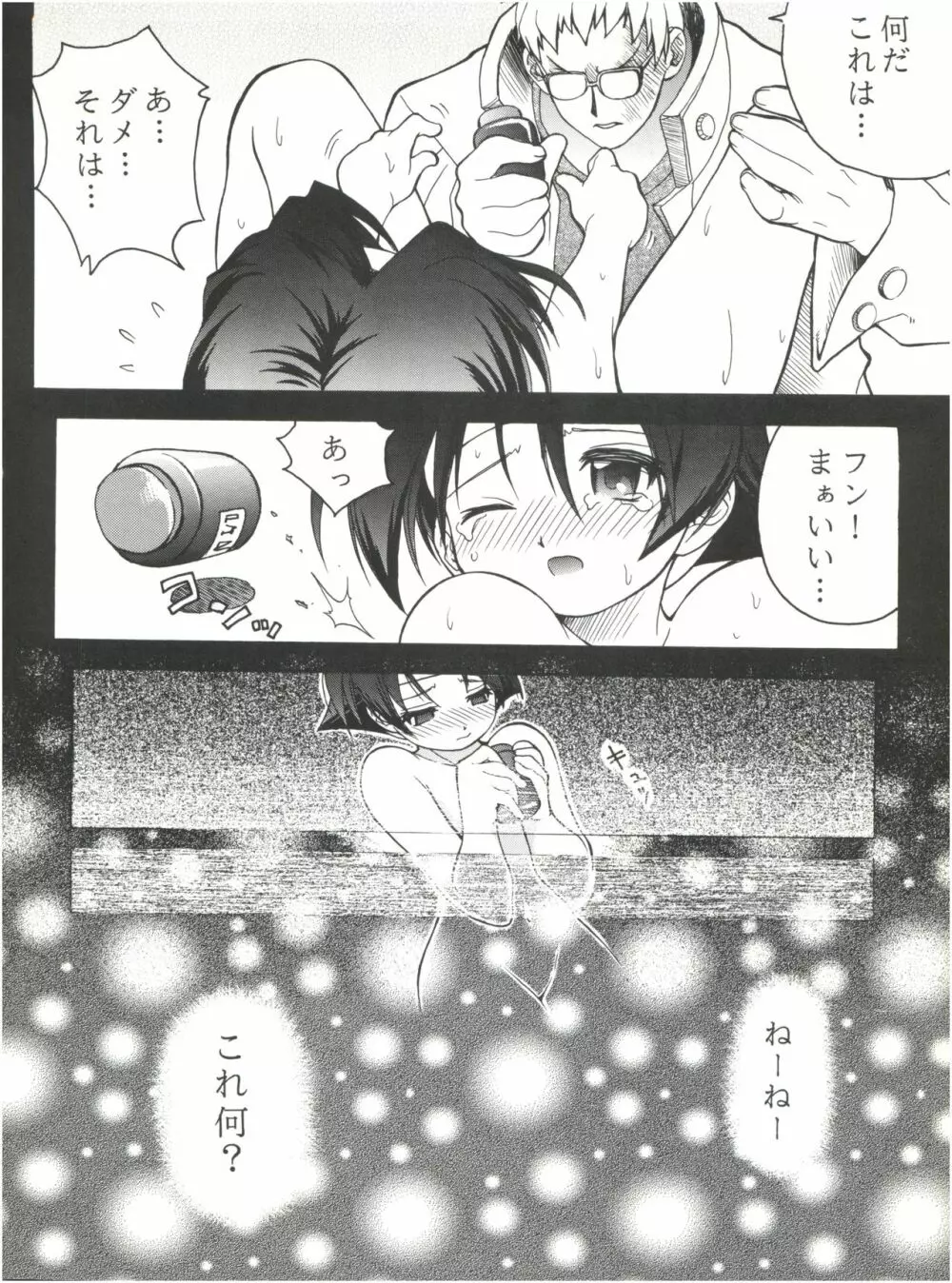 HEAVENS SWORD 天剣絶刀 Page.16